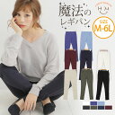 【裏起毛なし】大きいサイズ レディース パンツ | のび〜る ストレッチ ツイル 魔法の 美脚レギパン _ ボトムス レギンス レギンスパンツ レギパン すっき...