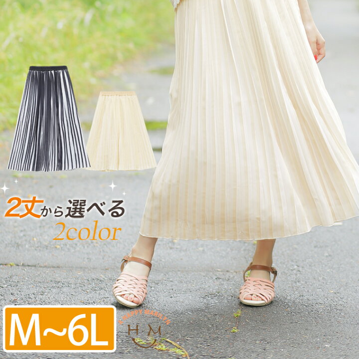 楽天市場 期間限定クーポン配布 大きいサイズ レディース スカート 膝下丈 と ロング丈 から選べる 配色カラー プリーツスカート オリジナル プリーツ ボトムス Ll 3l 4l 5l 6l 1 2 ぽっちゃり ゆったり かわいい カジュアル ナチュラル 春 楽天市場 期間限定クーポン配布 大きいサイズ レディース スカート 膝下丈 と ロング丈 から選べる 配色カラー プリーツスカート オリジナル プリーツ ボトムス Ll 3l 4l 5l 6l 1 2 ぽっちゃり ゆったり かわいい カジュアル ナチュラル 春