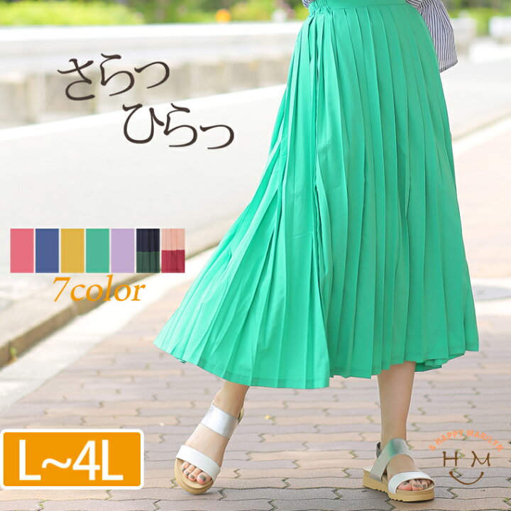 楽天市場 限定 全品15 オフクーポン 大きいサイズ レディース スカート 新色追加 ウエストゴム プリーツ マキシ丈スカート オリジナル マキシスカート ロングスカート プリーツスカート ボトムス Ll 3l 4l ぽっちゃり ゆったり かわいい 春 楽天市場 限定 全品15 オフクーポン 大きいサイズ レディース スカート 新色追加 ウエストゴム プリーツ マキシ丈スカート オリジナル マキシスカート ロングスカート プリーツスカート ボトムス Ll 3l 4l ぽっちゃり ゆったり かわいい 春
