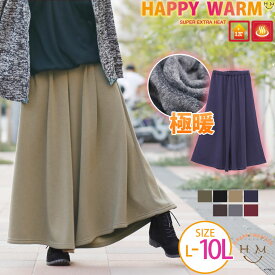 大きいサイズ レディース パンツ | 新色追加!! HAPPY WARM お肌に優しい 嬉しい7つの機能/発熱/保温・保湿/吸汗速乾!! HEAT裏シャギー ウエストゴム ワイドパンツ _ オリジナル LL 3L 4L 5L 6L 7L 8L [431314] あったか 暖かい 冬 冬物 冬服