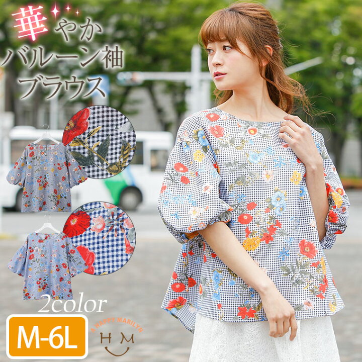 楽天市場】大きいサイズ レディース ブラウス | ギンガムチェック × 花  