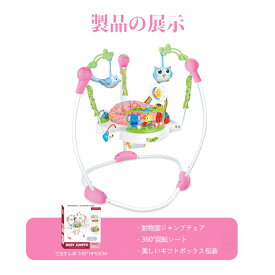 【送料無料】赤ちゃん ジャンプ ベビー ジャンパー おもちゃ 室内 出産祝い プレゼント