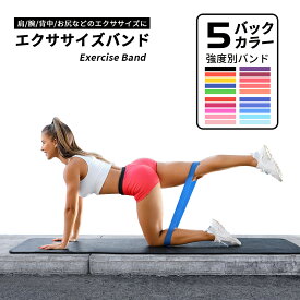 【送料無料】エクササイズ トレーニングチューブ 筋トレ チューブ ループバンド 美尻バンド ヒップバンド ヒップアップ器具 エクササイズ ゴムバンド ストレッチ 筋トレ ゴムバンド 下半身 お尻 太もも ダイエット チューブ