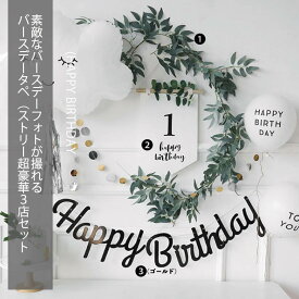 楽天市場 ガーランド Happy Birthday 壁紙 装飾フィルム インテリア 寝具 収納 の通販