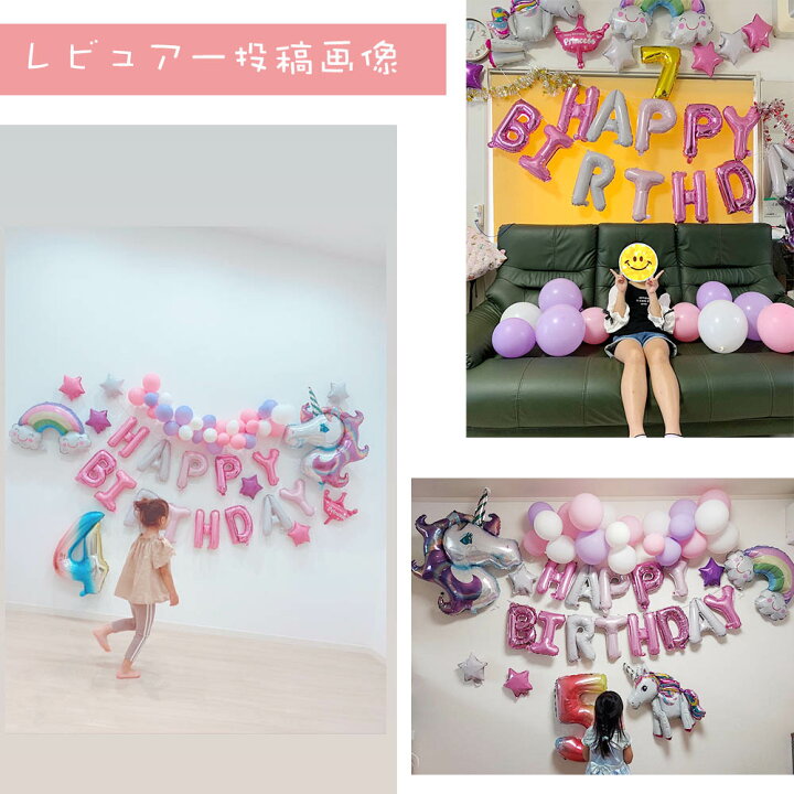 楽天市場 ユニコーン２匹 60点セット 作るのが苦手な人でも簡単 きらきらでサプライズ 誕生日 バルーン パーティ 風船 天立商店