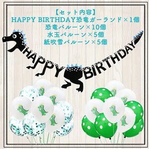 HAPPY BIRTHDAYK[ho[36_Zbg o[Xf[D@ӂԂ ap[eB[Cxg̉o @lC@t j̎q