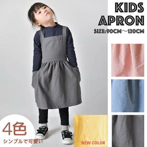 キッズワンピース キッチン用品の人気商品 通販 価格比較 価格 Com キッズワンピース キッチン用品の人気商品 通販 価格比較 価格 Com