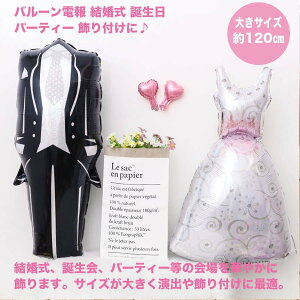 バルーン ドレス 結婚式 ホビーの人気商品 通販 価格比較 価格 Com バルーン ドレス 結婚式 ホビーの人気商品 通販 価格比較 価格 Com