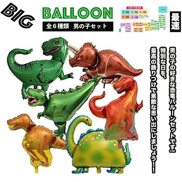 2月まで 恐竜 バルーンコスプレ 新作ウエア