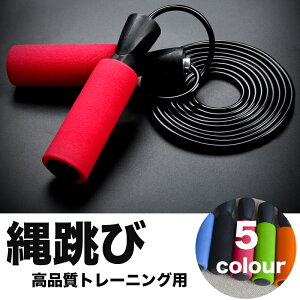 最安挑戦!脂肪燃焼におすすめ縄跳び(収納袋付き) トレーニング用 フィットネス 消費カロリー 家庭用 縄跳び