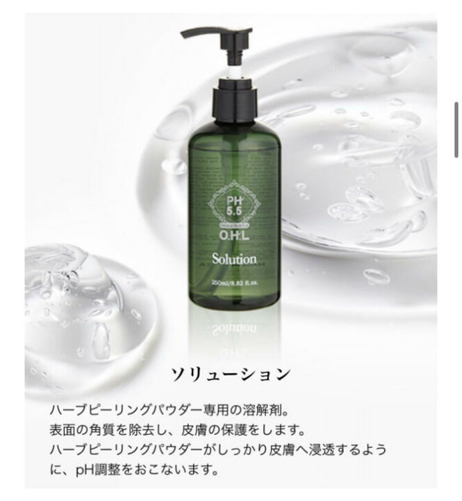 楽天市場】アマロス OHLソリューション 容量250ml(AMモイスチャーPゲル 