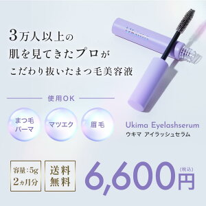 yUkimaEyelashserumiEL} ACbVZjzŋ̈эܐALrLVErfBILVWi~mLVWÚjEfVEGS}tGLXقA܂ѐpѐC