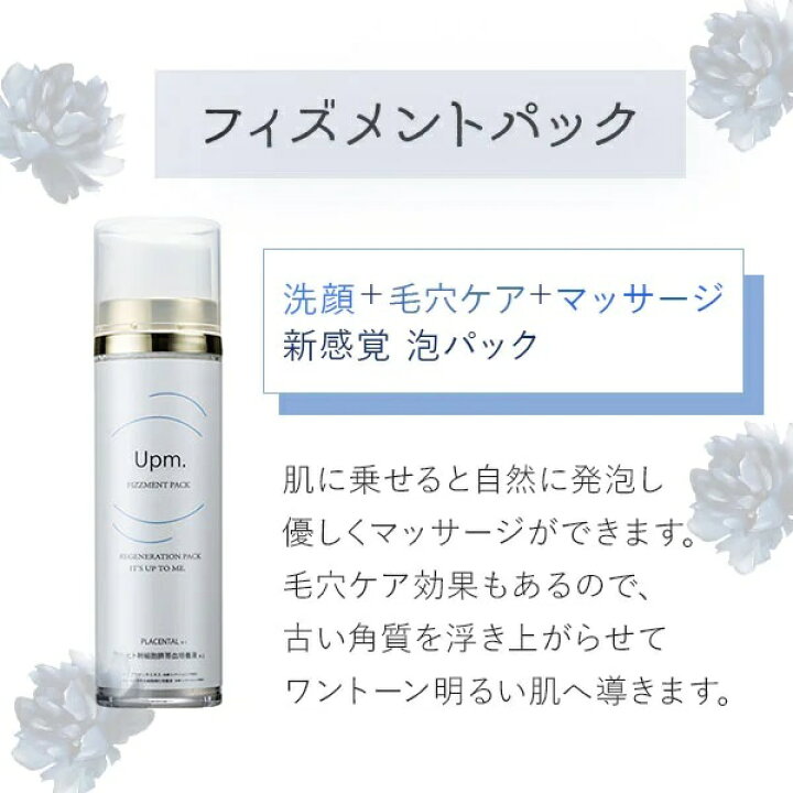 楽天市場】＜Upm＞ フラワーハーブピール 3点セット【定価55,000円 