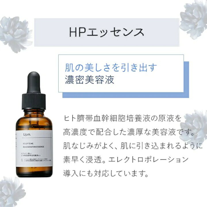 楽天市場】＜Upm＞ フラワーハーブピール 5点セット【定価94,600円  