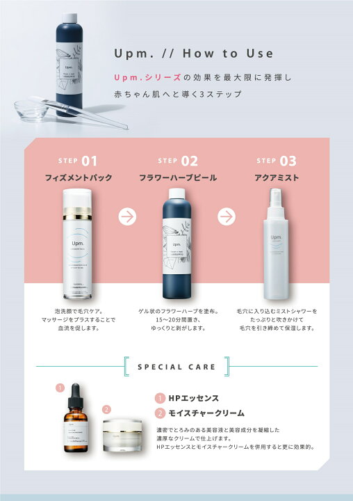 楽天市場】＜Upm＞ フラワーハーブピール 5点セット【定価94,600円  