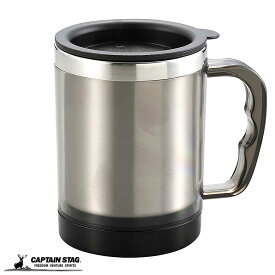 CAPTAIN STAG(キャプテンスタッグ) リーブル フタ付 マグカップ 260ml (クリアブラック) M-1144 マグカップ 保冷 保温 キャンプ アウトドア バーベキュー BBQ コップ キャンプ用品 おしゃれ マグ 車内 デスク