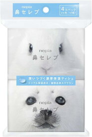 【期間限定10%OFF】ネピア 鼻セレブ ポケットティシュ 24枚 12組 ×4個入 パック セット 携帯ティッシュ ポケットタイプ 消耗品 花粉 鼻炎 保湿 しっとり ローションティッシュ 持ち運び 潤い 風邪 鼻づまり 敏感肌 アレルギー デリケート 使いやすい ポイント消化