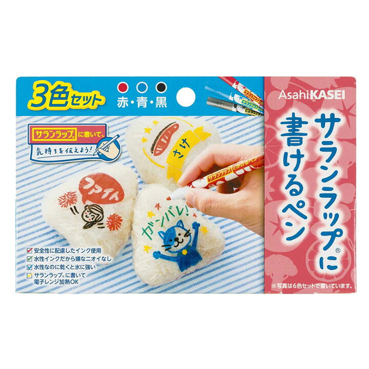 楽天市場 旭化成 サランラップ に 書ける ペン 3色セット 赤 青 黒 Asahi お弁当 おにぎり 水性インク 電子レンジ可能 メッセージ デコ弁 保存 メモ 便利 ホームプロダクツ かわいい イラスト 名前 キッチン 雑貨 カラフル ラップ きれい 発色 色ペン カラーペン ランチ