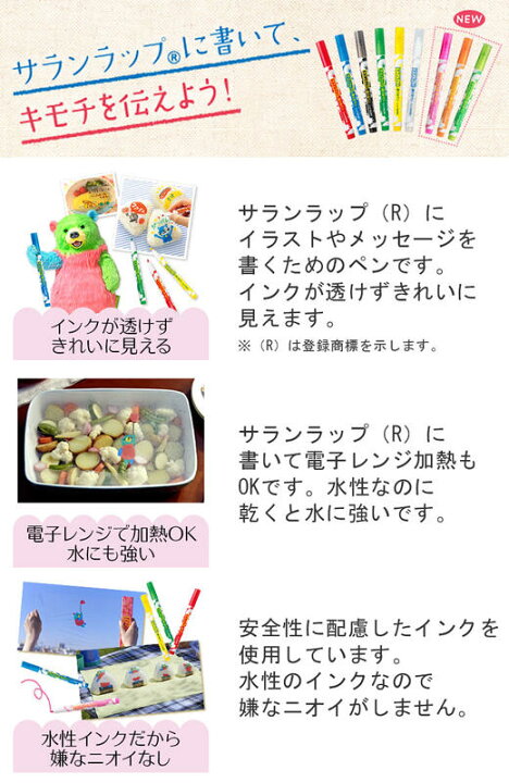 楽天市場 旭化成 サランラップ に 書ける ペン 3色セット 赤 青 黒 Asahi お弁当 おにぎり 水性インク 電子レンジ可能 メッセージ デコ弁 保存 メモ 便利 ホームプロダクツ かわいい イラスト 名前 キッチン 雑貨 カラフル ラップ きれい 発色 色ペン カラーペン ランチ 楽天市場 旭化成 サランラップ に 書ける ペン 3色セット 赤 青 黒 Asahi お弁当 おにぎり 水性インク 電子レンジ可能 メッセージ デコ弁 保存 メモ 便利 ホームプロダクツ かわいい イラスト 名前 キッチン 雑貨 カラフル ラップ きれい 発色 色ペン カラーペン ランチ