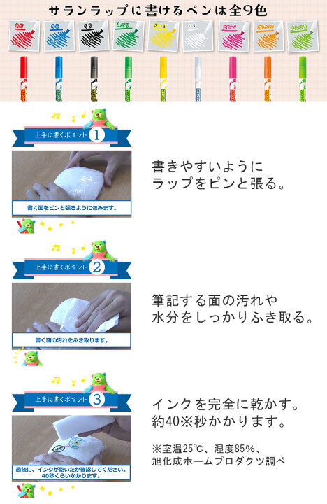 楽天市場 旭化成 サランラップ に 書ける ペン 3色セット 赤 青 黒 Asahi お弁当 おにぎり 水性インク 電子レンジ可能 メッセージ デコ弁 保存 メモ 便利 ホームプロダクツ かわいい イラスト 名前 キッチン 雑貨 カラフル ラップ きれい 発色 色ペン カラーペン ランチ