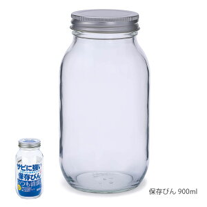 セラーメイト 保存びん 900ml ステンレスキャップ 日本製 228113 星硝 Seisho ボトル 保存容器 ガラス キャニスター サビにくい 調味料 密閉 保管 ビン 瓶 透明 フタ付き ボトル 台所 中身 見え