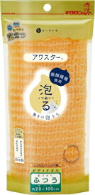 【期間限定10%OFF】キクロン アワスター ボディタオル ふつう オレンジ 体 洗う タオル ボディータオル肌 優しい 泡立ち バスグッズ ボディウォッシュ 風呂 浴室 ボディケア 体用 よく 泡立つ 体洗う 洗浄 泡 たっぷり 石鹸 入浴 清潔 背中 きれい 美容 角質 買いまわり