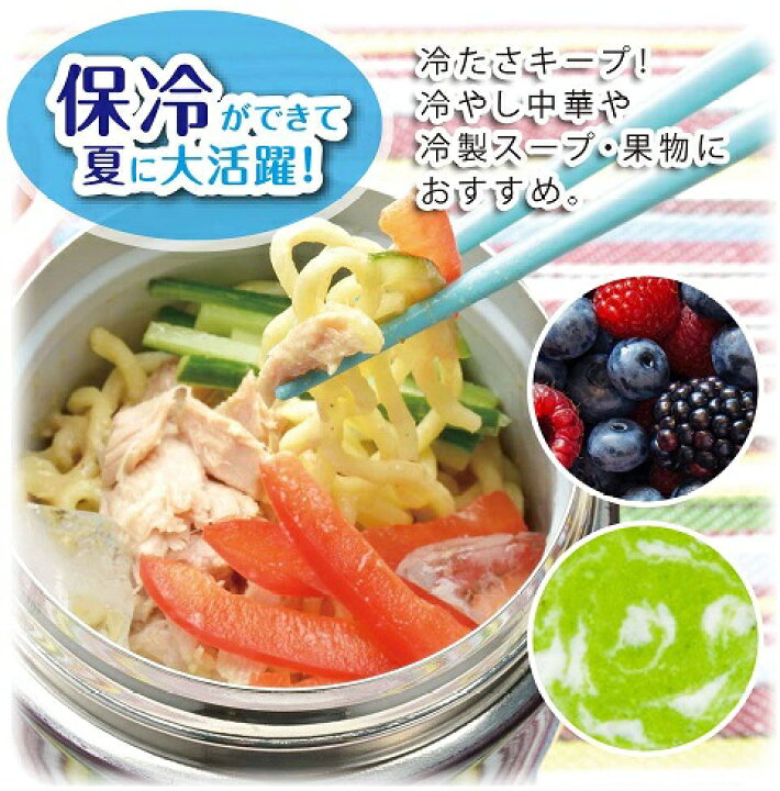 楽天市場】スープジャー 和平フレイズ 弁当箱 保温 FLR-6856 300ml 