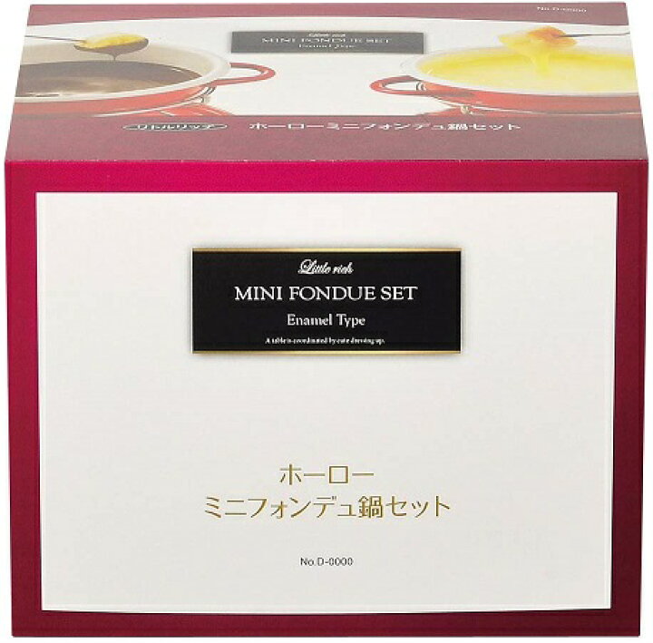 T-ポイント5倍】 ホーロー ミニフォンデュ鍋セット D-312 パール金属 リトルリッチ レッド チーズフォンデュ チョコフォンデュ チョコレートフォンデュ かわいい おしゃれ turbonetce.com.br T-ポイント5倍】 ホーロー ミニフォンデュ鍋セット D-312 パール金属 リトルリッチ レッド チーズフォンデュ チョコフォンデュ チョコレートフォンデュ かわいい おしゃれ turbonetce.com.br