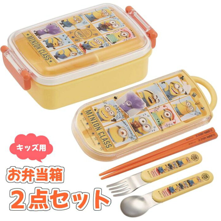 楽天市場 ミニオンズ ランチボックスとトリオセット オレンジ お弁当箱 子供用 トリオセット ミニオンズ 怪盗グルー ミニオン キッズ お弁当箱 子供用 弁当箱 弁当用箸 箸 スプーン フォーク 弁当 カトラリー セット 幼稚園 男の子 女の子 かわいい おしゃれ 楽天市場 ミニオンズ ランチボックスとトリオセット オレンジ お弁当箱 子供用 トリオセット ミニオンズ 怪盗グルー ミニオン キッズ お弁当箱 子供用 弁当箱 弁当用箸 箸 スプーン フォーク 弁当 カトラリー セット 幼稚園 男の子 女の子 かわいい おしゃれ