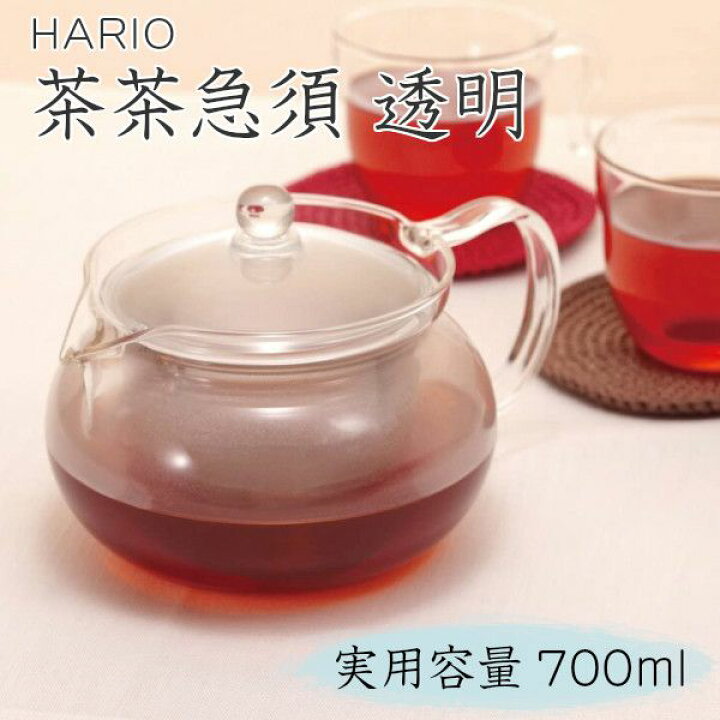 85 Off Hario 茶茶急須 丸 Chjmn 70t ガラス 700ml Riosmauricio Com