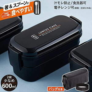お箸 ランタス 弁当箱 ランチボックスの人気商品 通販 価格比較 価格 Com
