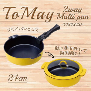 取っ手が取れる フライパン おしゃれの人気商品 通販 価格比較 価格 Com 取っ手が取れる フライパン おしゃれの人気商品 通販 価格比較 価格 Com