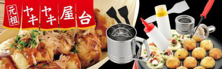 87円 【おまけ付】 和平フレイズ たこ焼き 道具 たこ焼きピック 元祖ヤキヤキ屋台 木柄 日本製 YR-4236 87円 【おまけ付】 和平フレイズ たこ焼き 道具 たこ焼きピック 元祖ヤキヤキ屋台 木柄 日本製 YR-4236