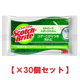 【30個セット】スリーエム スコッチブライト セルロース スポンジ たわし C-31S 3M 食器スポンジ 食器洗いスポンジ まとめ買い コゲ こびりつき汚れに