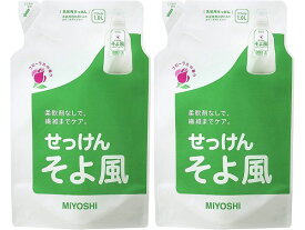 【まとめ買い】そよ風 液体せっけん 詰替 1000ml 【×2個セット】 まとめ買い 詰め替え つめかえ ミヨシ石鹸 MIYOSHI