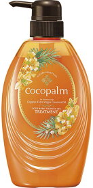 ココパーム トリートメント cocopalm 南国スパトリートメント 本体 480ml サラヤ saraya 無添加 フルーティーネロリの香り