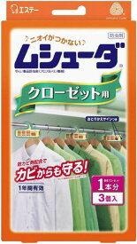 ムシューダ クローゼット用 1年間有効 3個入