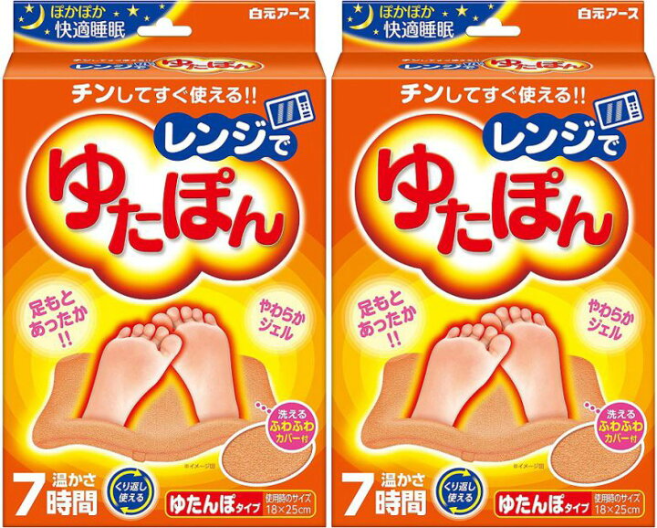 楽天市場】レンジでゆたぽん 【×2個セット】 まとめ買い ゆたんぽ 