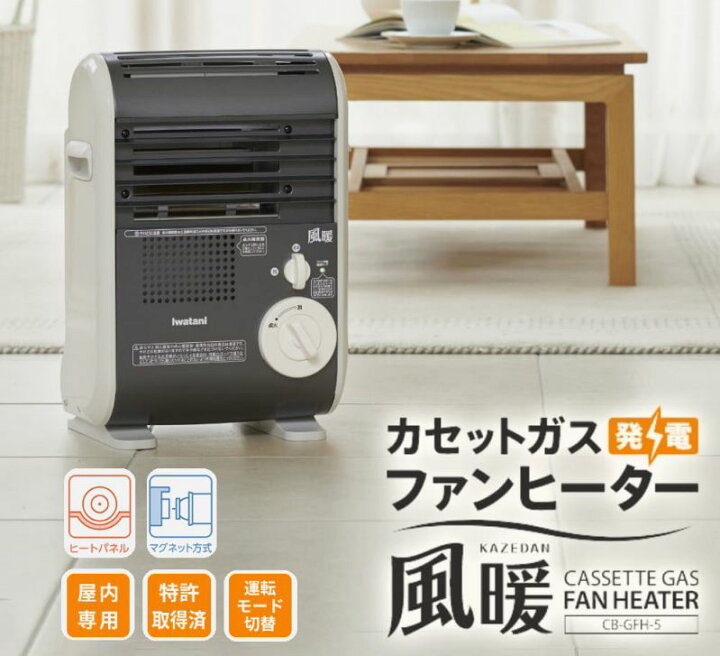 楽天市場】ヒーター 持ち運び コードレス カセットガス ファンヒーター 