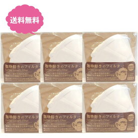 コーヒーフィルター 珈琲好きのフィルター トキワ工業 20枚入り 【×6個セット】 コーヒードリッパー ドリップバッグ まとめ買い お茶 パック ドリッパー マグカップ 使い捨て 日本製 Coffee Lover's Filter