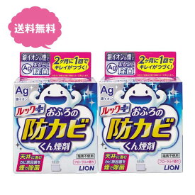 ルック おふろの防カビくん煙剤 フローラルの香り 煙剤 5g 【×2個セット】 まとめ買い お風呂の防カビくん煙剤 燻煙剤 塩素不使用