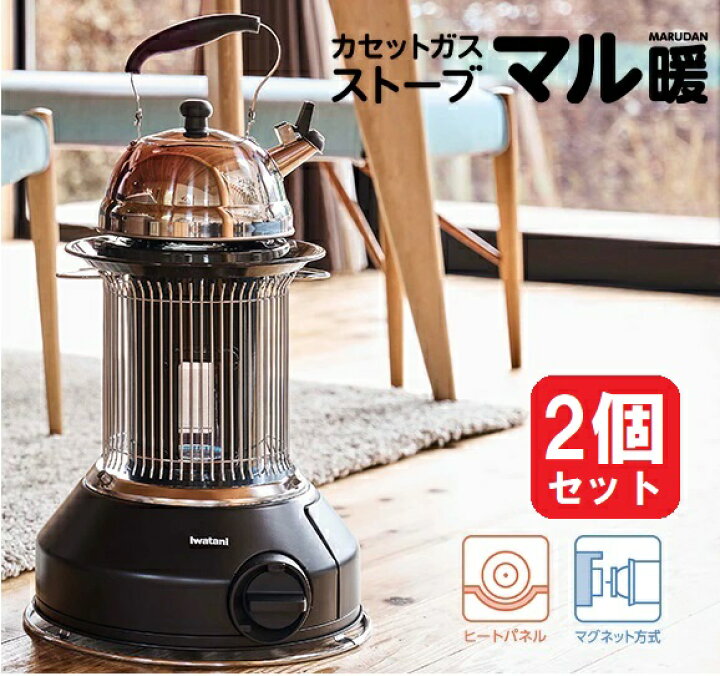 楽天市場】カセットガスストーブ イワタニ 岩谷 マル暖 2個セット 
