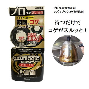 AY}WbN RQ  RQ ł azumagic Xv[ { 400ml CH892 azuma AY}H A ̉܂ŐZ tCp IH łƂ Lb` 䏊 |