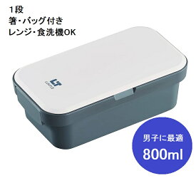 弁当箱 汁漏れ防止 ランタス WS-800 簡単お手入れ 800ml 白 衛生的 A3500