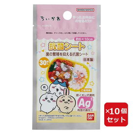ちいかわ お弁当 抗菌シート ちいかわ抗菌シート 30枚入 ちぃかわ ハチワレ うさぎ 2689331 【×10個セット】