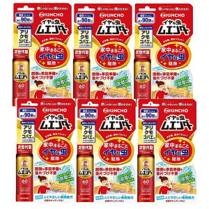 イヤな虫ムエンダー 60プッシュ 30mL 蟻 蜘蛛 アリ クモ コバエ 害虫駆除 殺虫剤 スプレー ワンプッシュ 空間噴射 ワンプッシュ式 不快害虫駆除剤 【×6個セット】