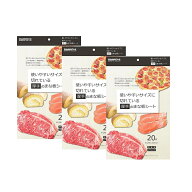 【SS期間中10%OFF】まな板シート 使いやすいサイズに切れてる 厚手のまな板シート 20枚入 【×3個セット】