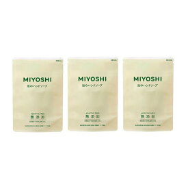 無添加せっけん 泡のハンドソープ 詰替 300ml 【×3個セット】 【まとめ買い】 詰め替え つめかえ ミヨシ石鹸 MIYOSHI