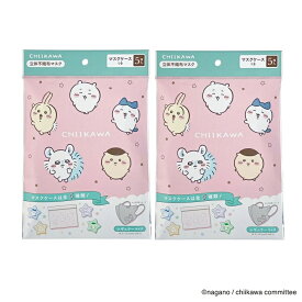 ちいかわ 立体不織布マスク 3D不織布マスク レギュラーサイズ ベージュ 5枚入 マスクポーチ付き 柄はランダム A006 大人用 マスクケース付 【×2個セット】