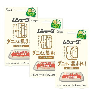 ���V���[�_ �_�j����W�܂�I �_�j�ߊl�V�[�g �ӂƂ� �J�[�y�b�g�p 2���� ��3�����L�� �m�E�������s�g�p�n �_�j�g���V�[�g �y×3�Z�b�g�z